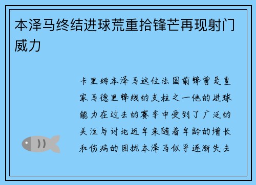 /uploads/images/20260805/ben-ze-ma-zhong-jie-jin-qiu-huang-chong-shi-feng-mang-zai-xian-she-men-wei-li.webp